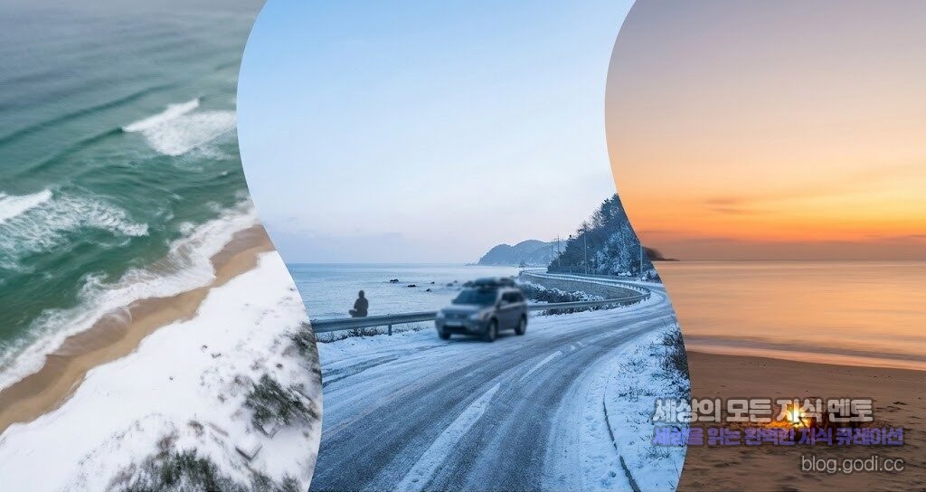 겨울 바다의 정점, 고성에서 영덕까지 ‘동해안 시크릿 웰니스’ 차박 로드맵