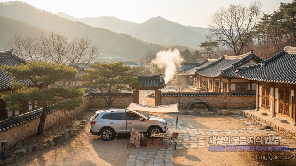 겨울의 끝자락, 경북 문경에서 만나는 ‘고택 감성 차박’과 프라이빗 약돌 온천 가이드