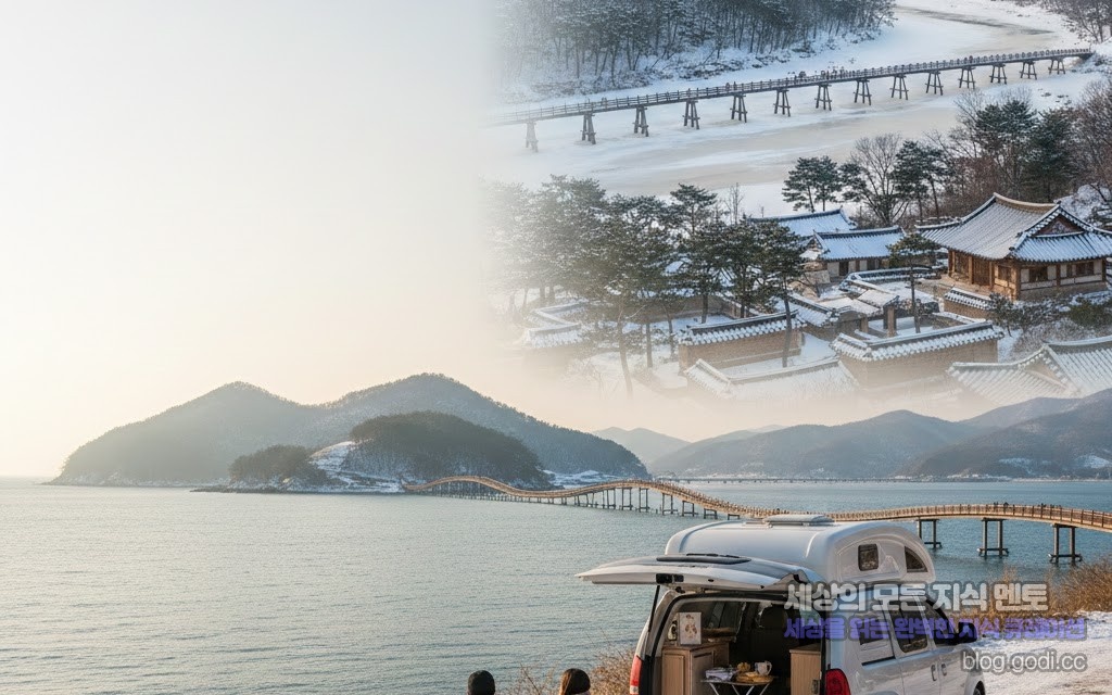 1월의 온기, 나만 알고 싶은 ‘강진 가우도’와 영월 ‘섶다리’ 감성 차박 여행