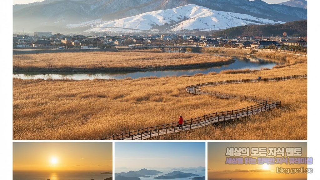 나를 되찾는 시간, 1월에 떠나는 국내 숨은 웰니스 여행지 BEST 5