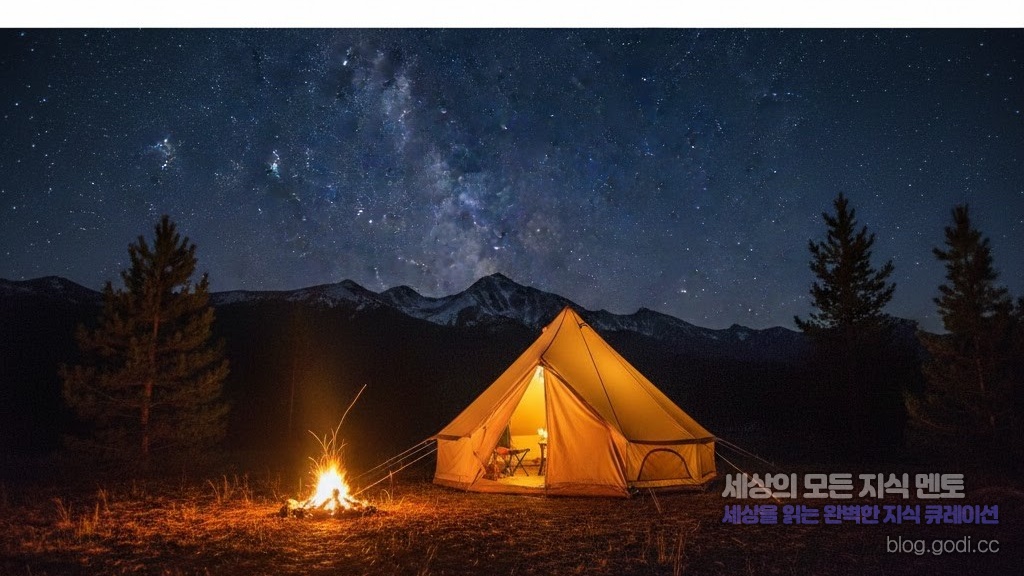 캠핑장의 불청객 '결로'와 '곰팡이' 완벽 차단! 쾌적한 텐트 관리를 위한 프로의 디테일 케어 솔루션