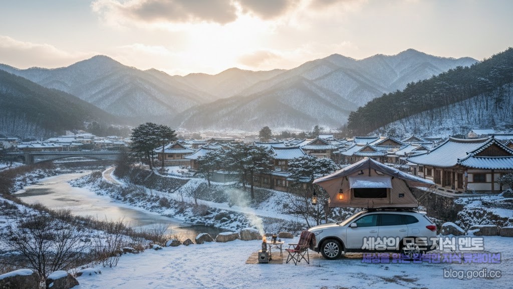 설경 아래 따뜻한 하룻밤, 충북 단양 겨울 차박 & 웰니스 캠핑 가이드